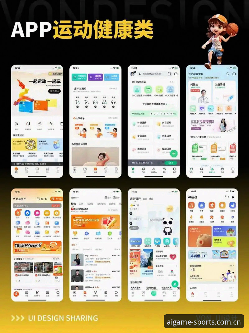 爱游戏体育app安卓如何改变你的观赛体验？